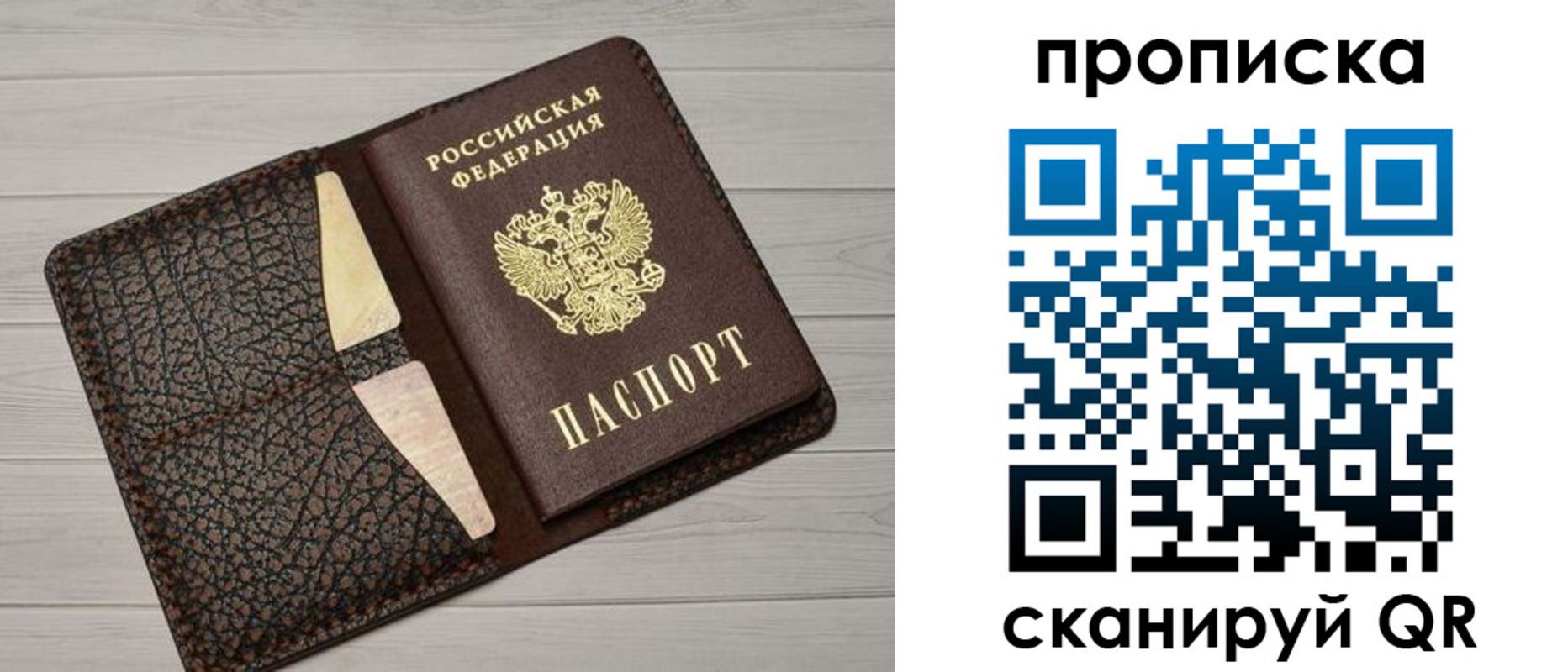 временная регистрация законно в Кондопоге