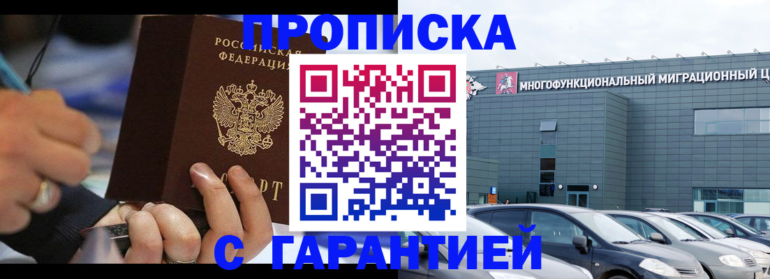 прописка для школы в Кондопоге