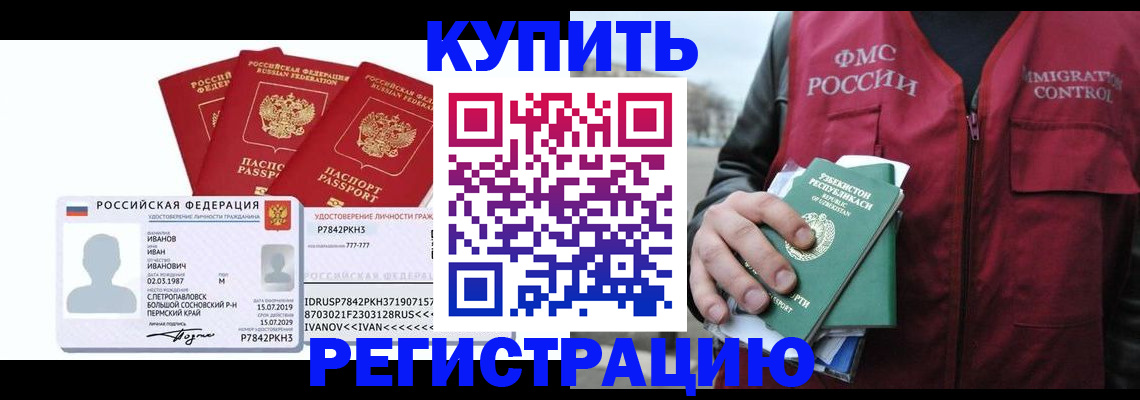 временная регистрация законно в Кондопоге