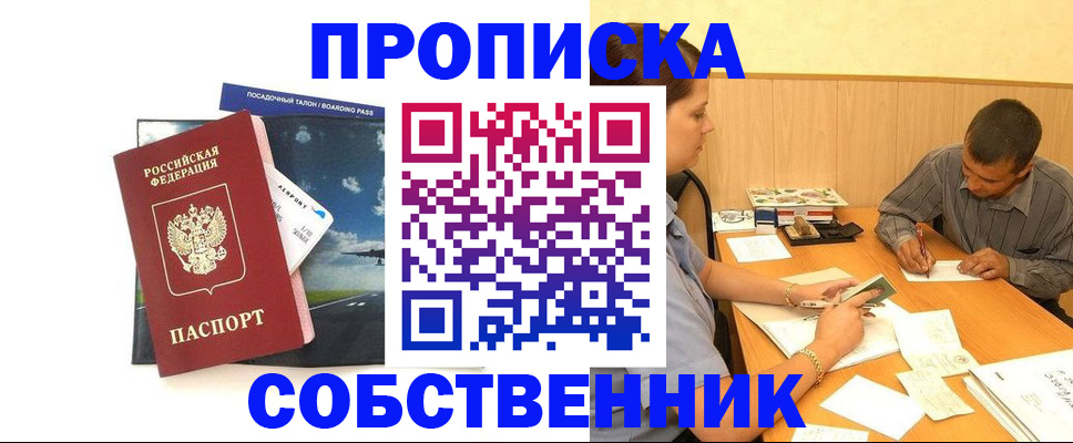 прописка для школы в Кондопоге