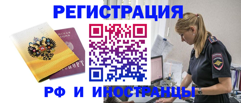 временная регистрация недорого в Кондопоге