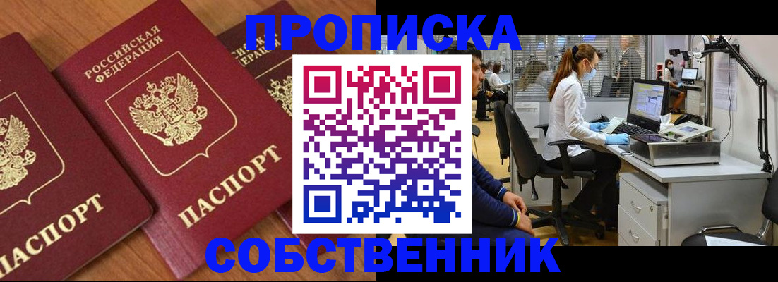 прописка для работы в Кондопоге